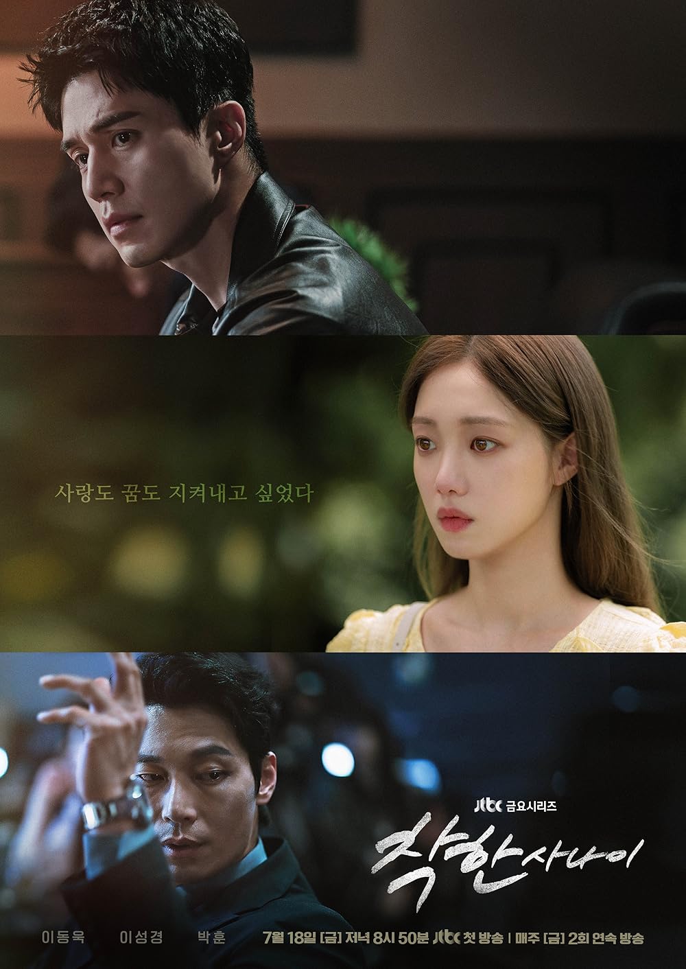 The Nice Guy S01E01 Kor 720P Web-Dl X265 Hevc 10Bit Esub-Pahe