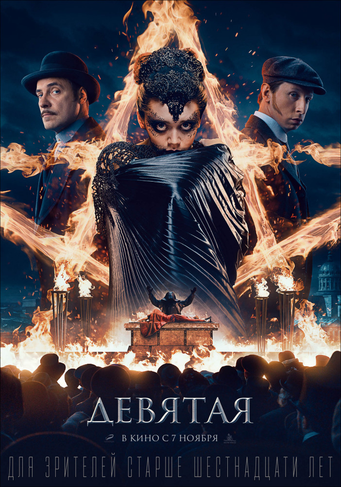 The Ninth Aka Devyataya 2019 Russian 720P Amzn Webrip X264 Esub-Galaxyrg