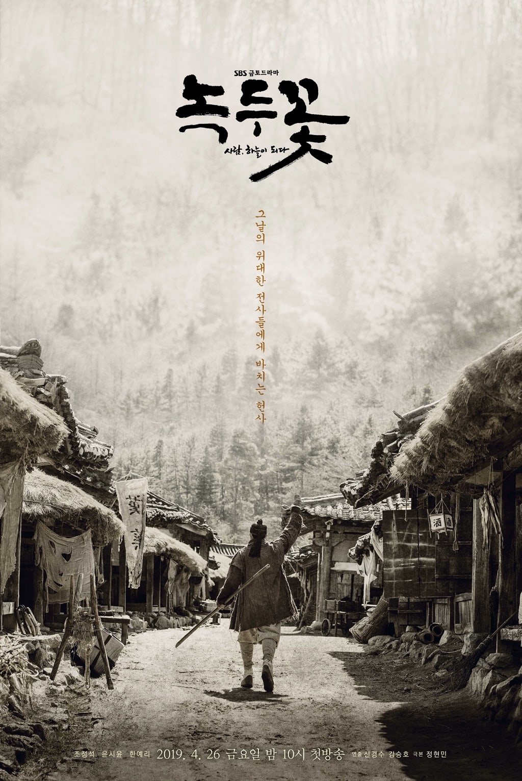 The Nokdu Flower S01 E01–E02 Kor 720P Nf Webrip X264 Msubs-Pahe