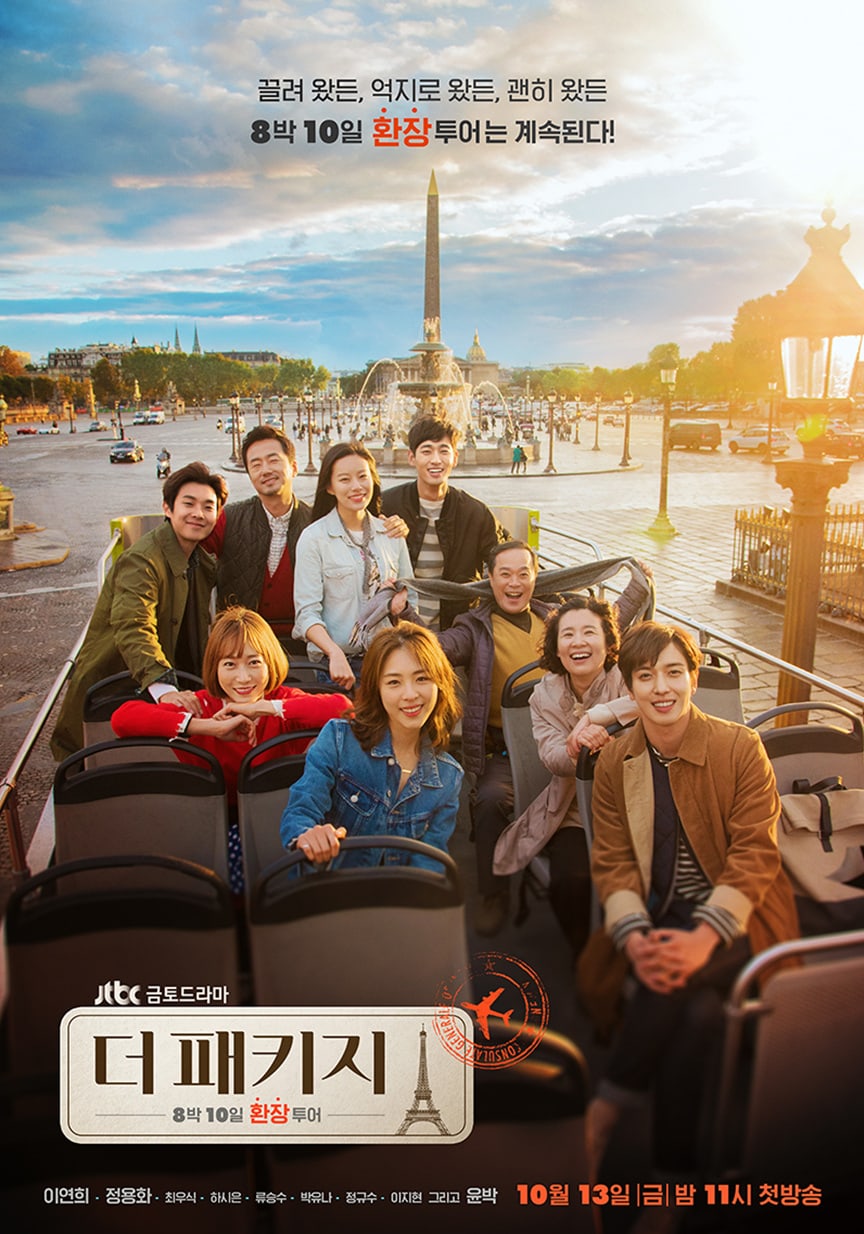 The Package S01E01 720P Dsnp Webrip X264 Esub [Dual Audio][Hindi 2 0 Korean 2 0] -Mkvc