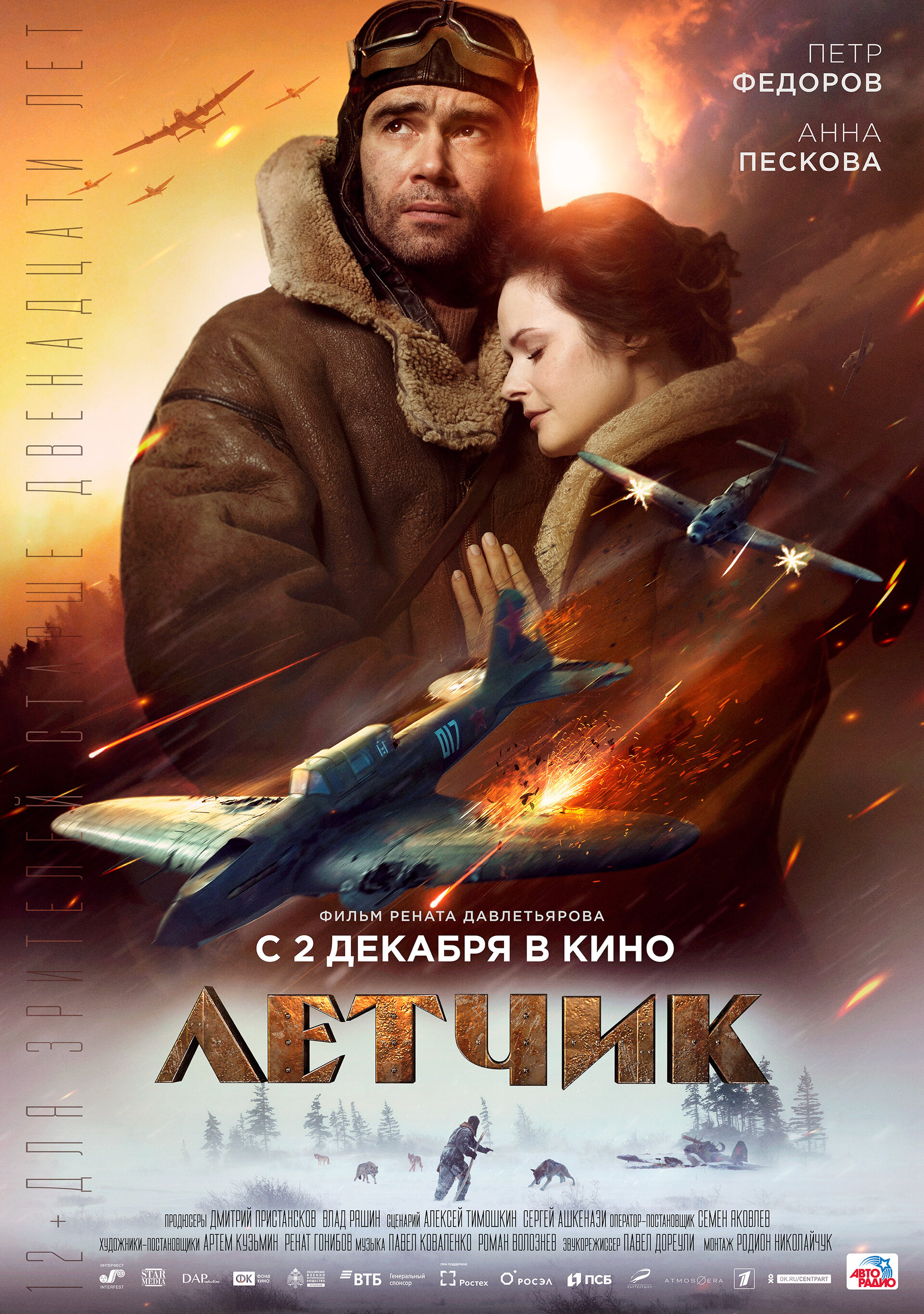 The Pilot A Battle For Survival 2021 Russian 1080P Bluray X264 Aac 5 1 Esub-Pahe