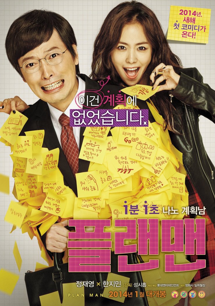 The Plan Man (2014) 720P Amzn-Web X264 Esub [Dual Audio][Hindi 2 0 Korean 2 0] -Mkvc