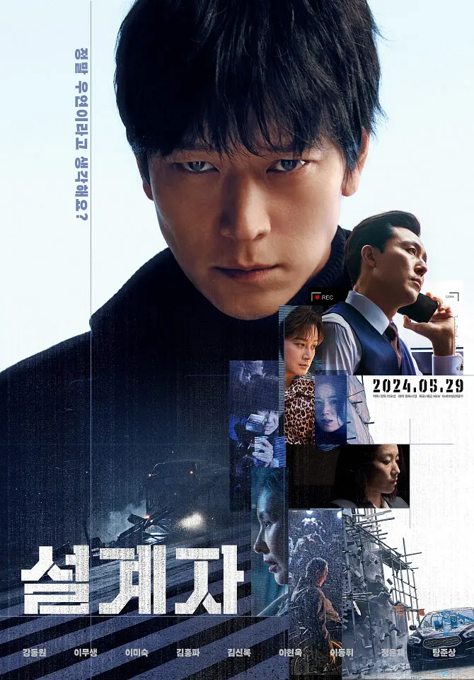 The Plot (2024) 1080P Amzn-Web X265 Hevc Esub [Dual Audio][Hindi 2 0 Korean 5 1] -Kmhd
