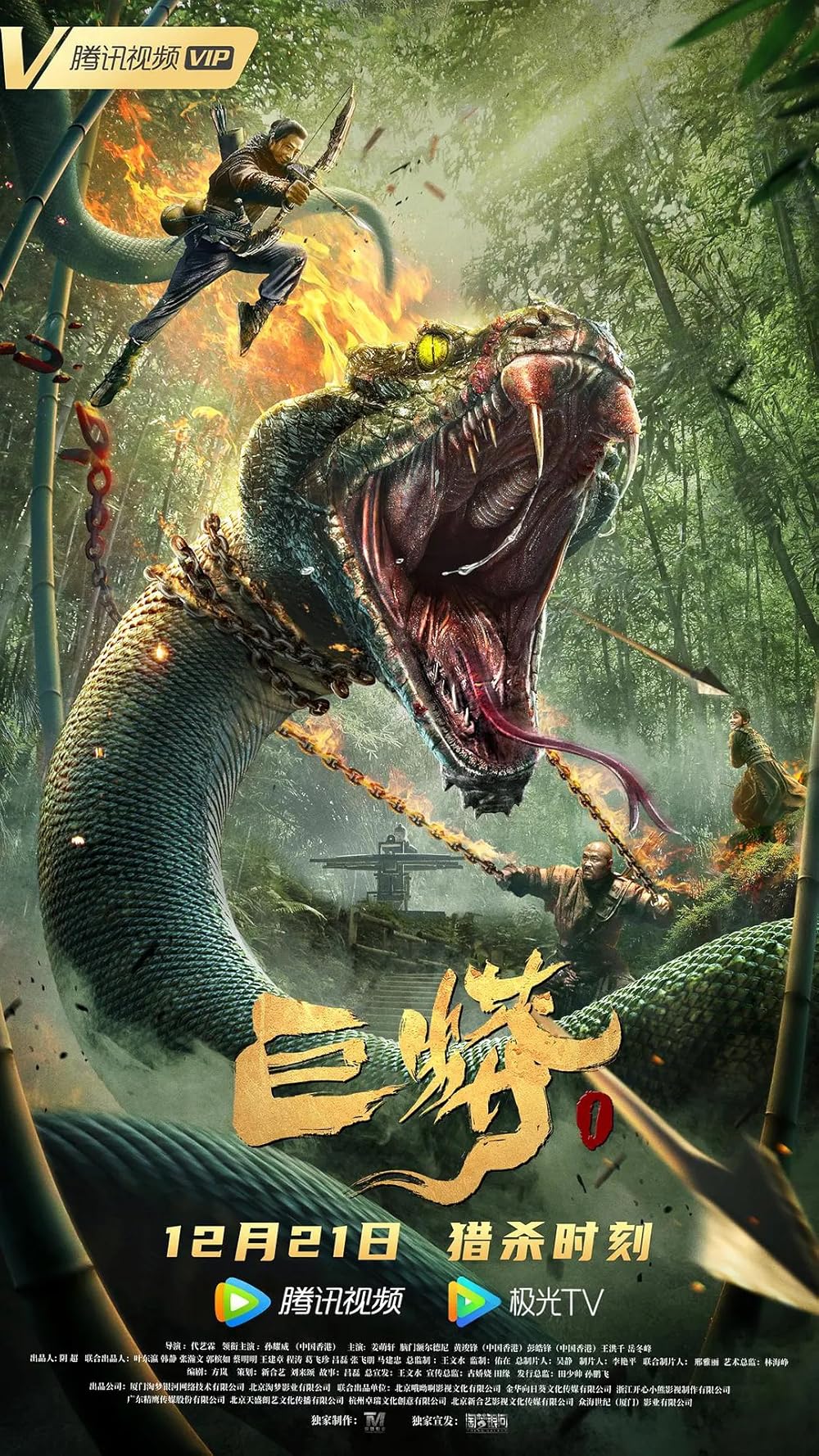 The Python 1 A K A The Serpent King (2021) 720P Amzn-Web X264 Esub [Dual Audio][Hindi 2 0 Chinese 2 0] -Msmod