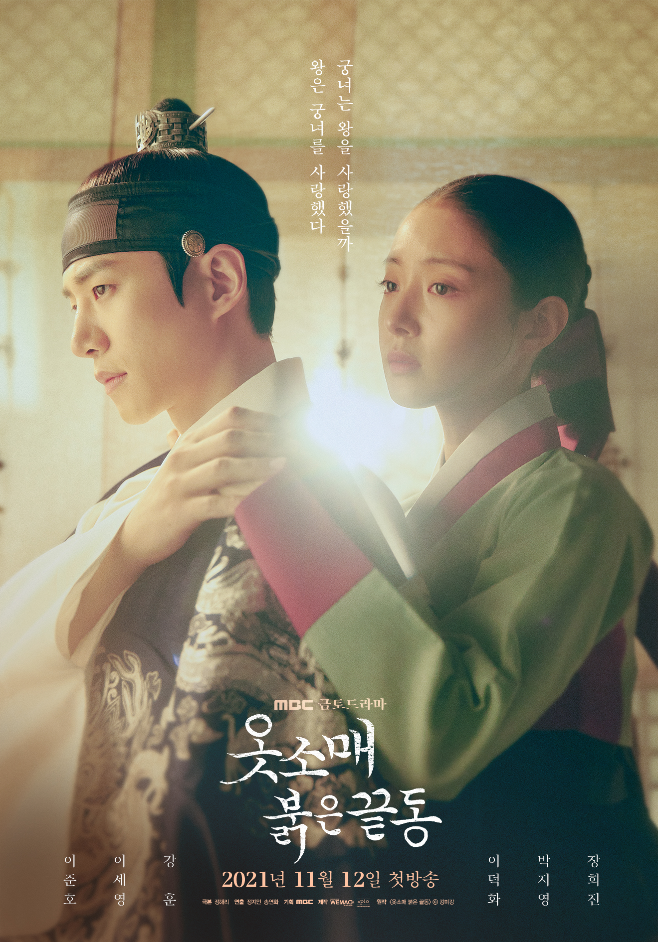 The Red Sleeve S01E01 Kor 720P Web-Dl X265 Hevc 10Bit Esub-Pahe