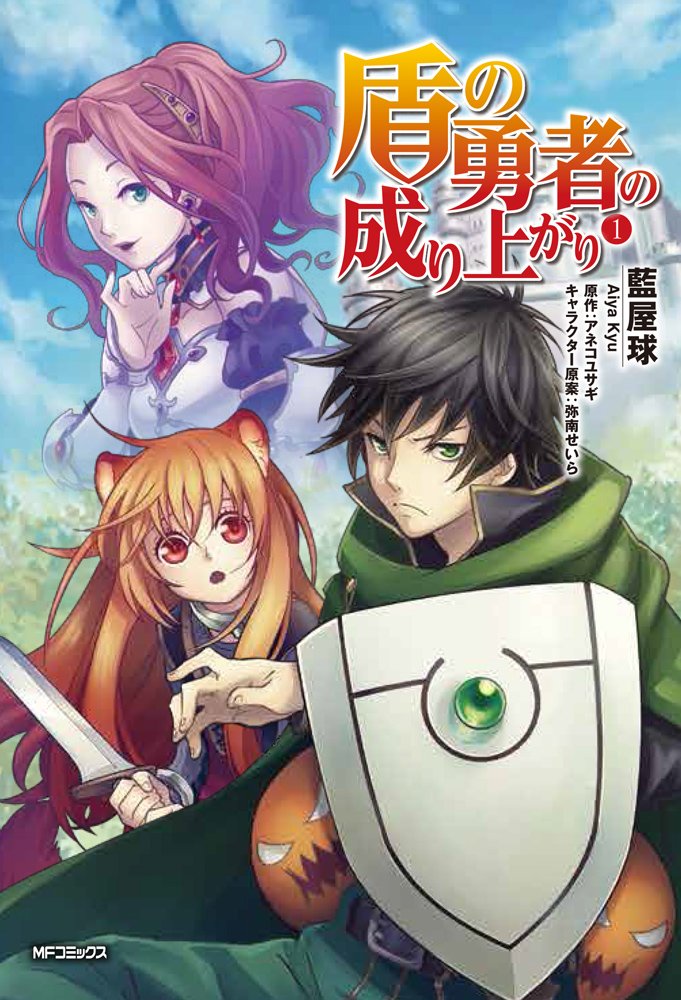 The Rising Of The Shield Hero (Tv Cartoon 2019– ) 1080P [Multi Audio]