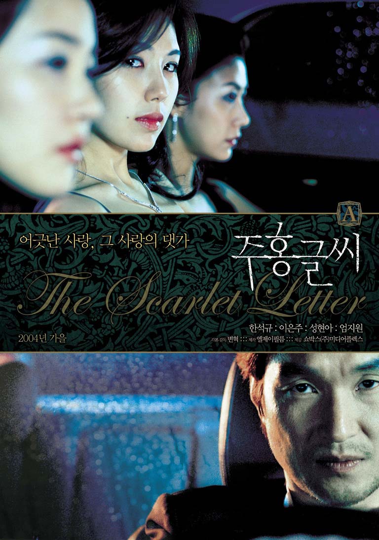The Scarlet Letter 2004 Korean 720P Webrip X264 Esub-Msmod