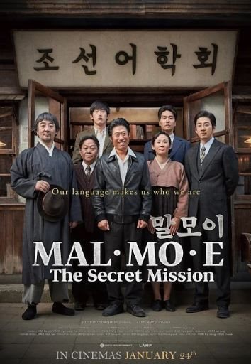 The Secret Mission 2019 Korean 720P Bluray X264 Esub-Mkvking