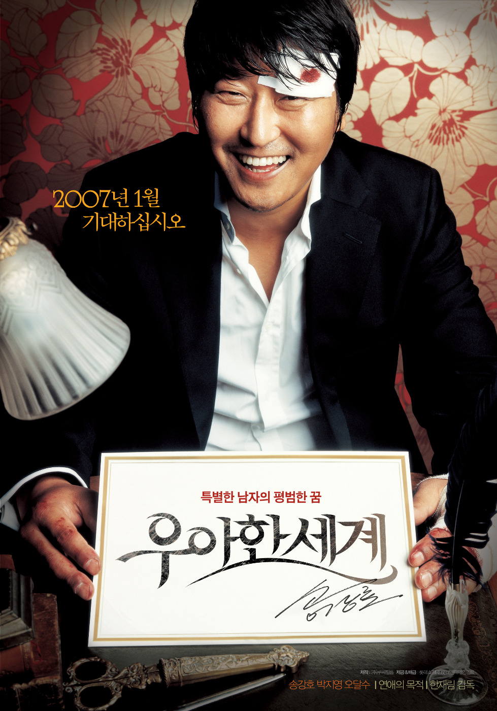 The Show Must Go On 2007 Korean 720P Nf Web-Dl X264 Esub-Pahe