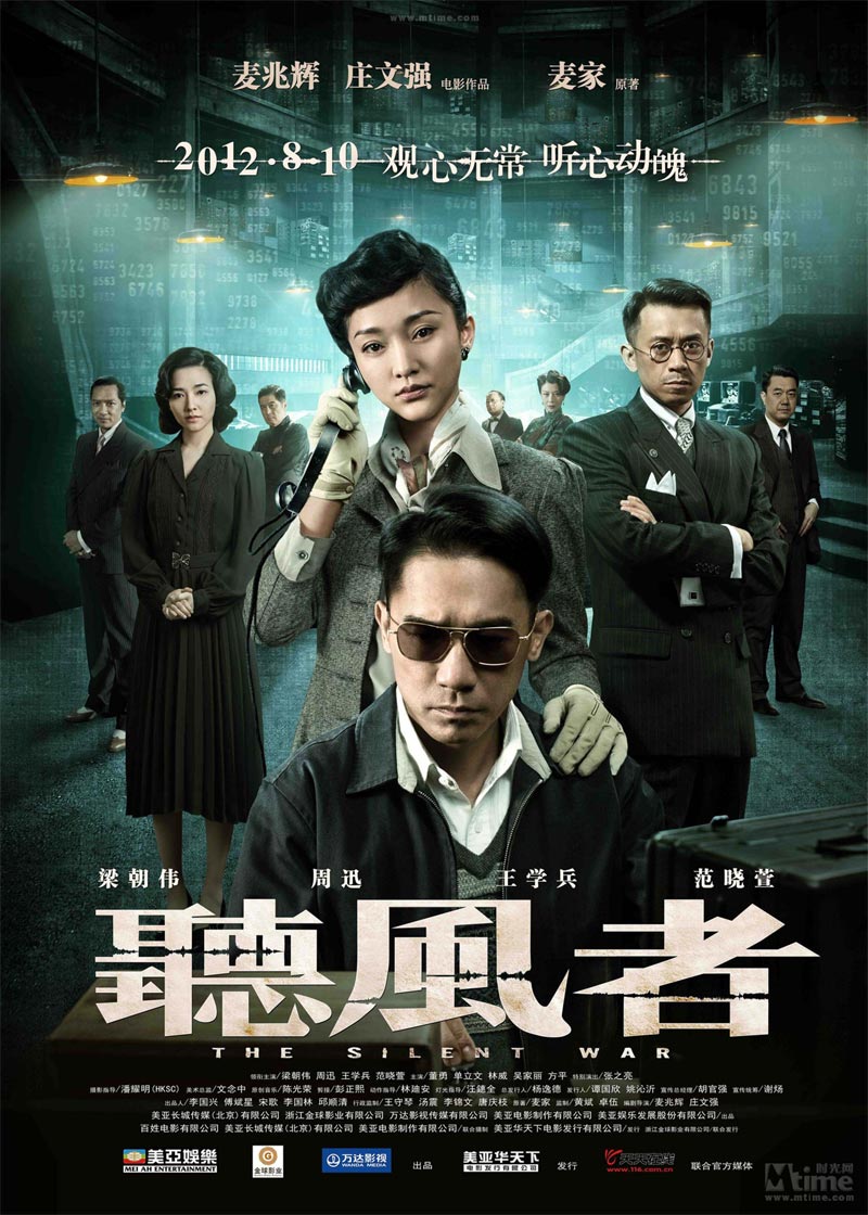 The Silent War (2012) Bdrip [Ft Bd Net]