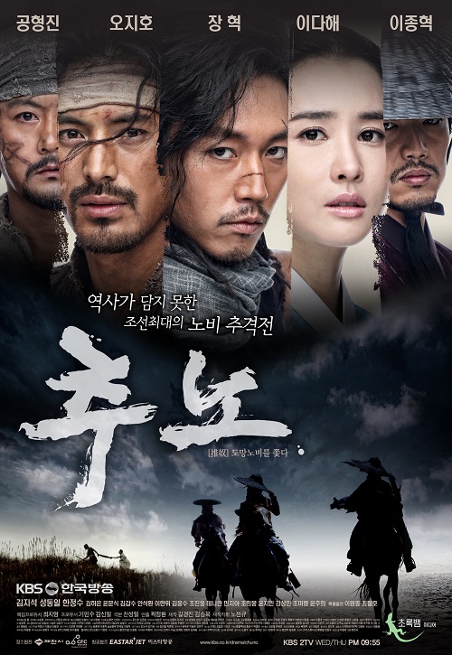 The Slave Hunters S01E01 Kor 720P Web-Dl X265 Hevc 10Bit Esub-Pahe
