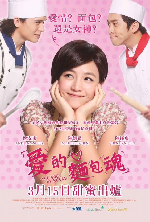 The Soul Of Bread (2012) Dvdrip [Ft Bd Net]