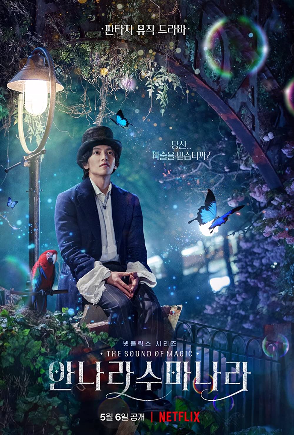 The Sound Of Magic S01E01 720P Nf Webrip X265 Hevc Msubs [Dual Audio][English 5 1 Korean 5 1] -Msverse