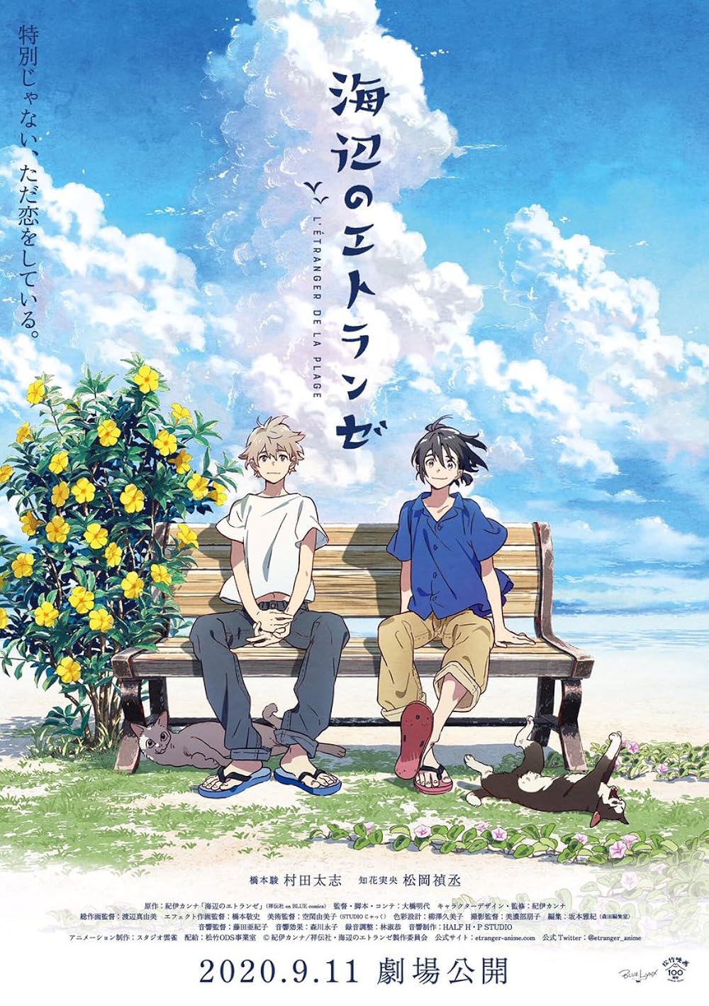 The Stranger By The Beach (2020) 1080P Bluray X265 Hevc Esub [Dual Audio][English 2 0 Japanese 2 0] -Miai