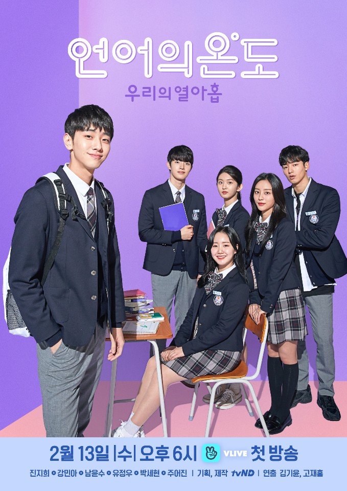The Temperature Of Language Our Nineteen S01E01 Kor 720P Webrip X264 Esub-Msmod