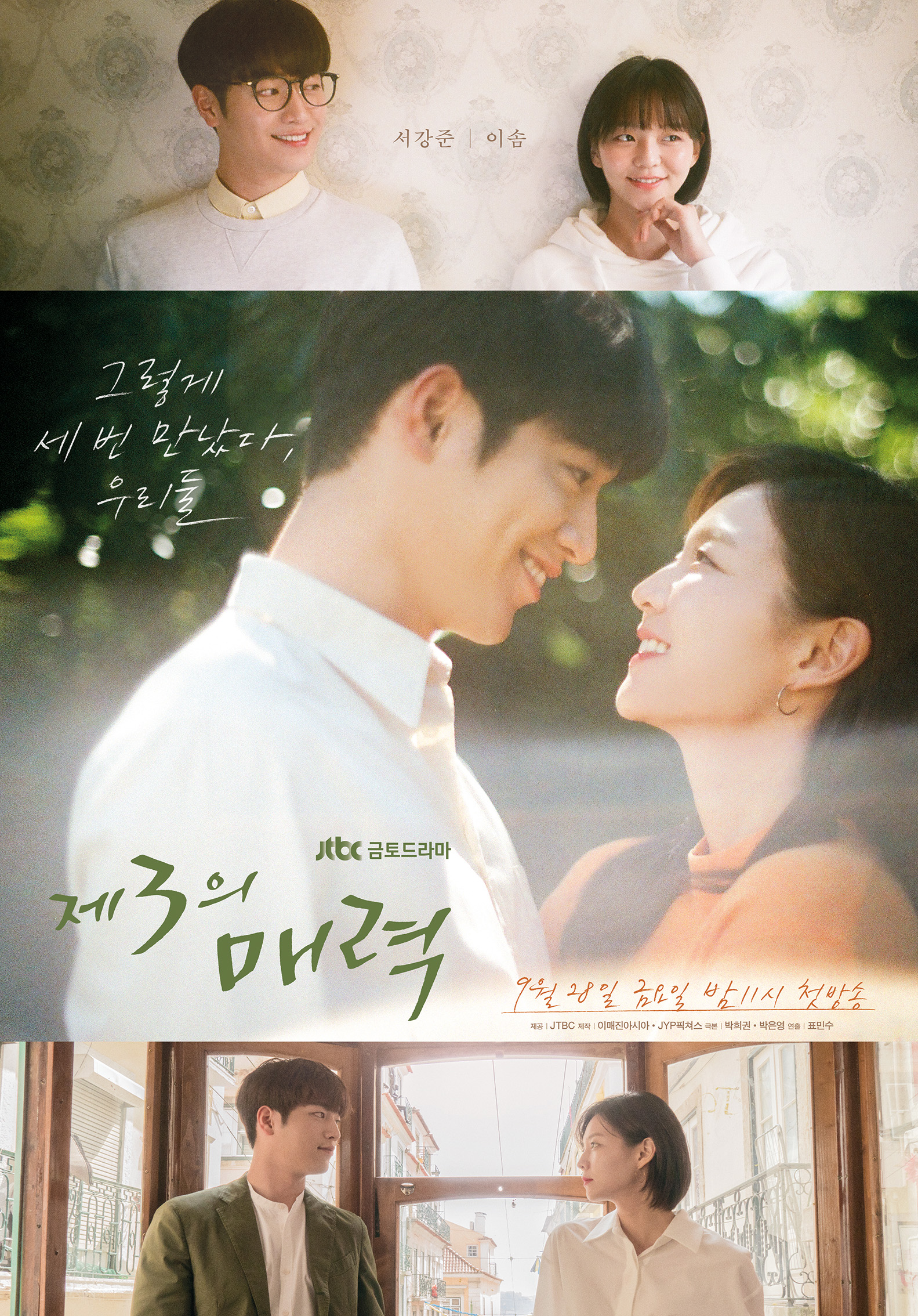 The Third Charm S01E01 Hindi Dubbed 720P Webrip X265 Hevc 10Bit Aac-Msmod