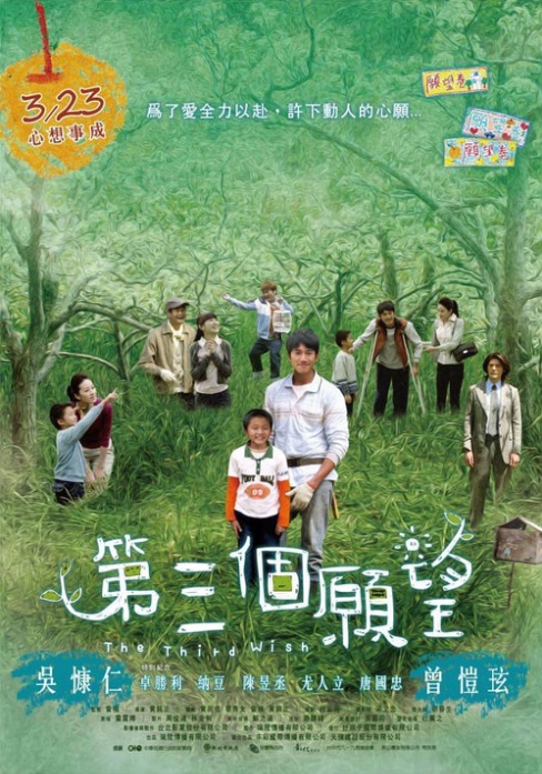 The Third Wish (2012) Dvdrip [Ft Bd Net]