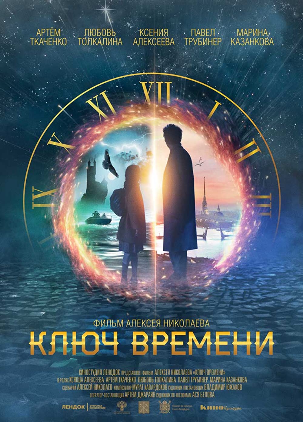The Time Guardians 2020 720P Webrip 800Mb X264-Galaxyrg