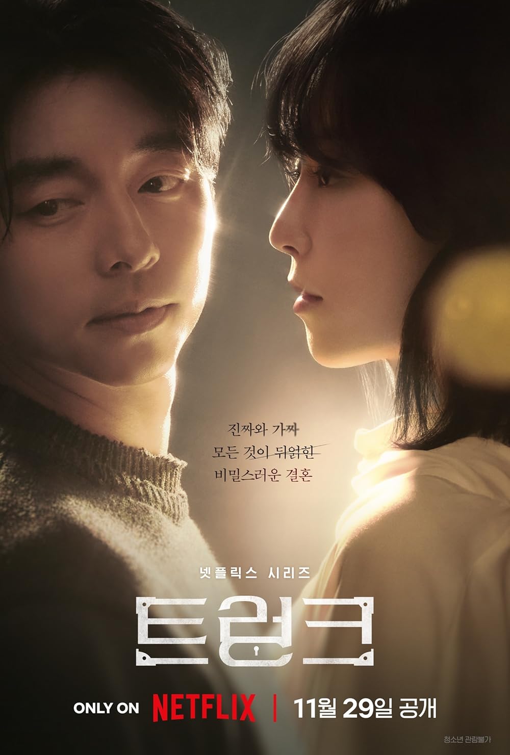 The Trunk S01E01 720P Nf Webrip X265 Hevc Msubs [Multi Audio][Hindi 5 1 English 5 1 Korean 5 1] -Msmod