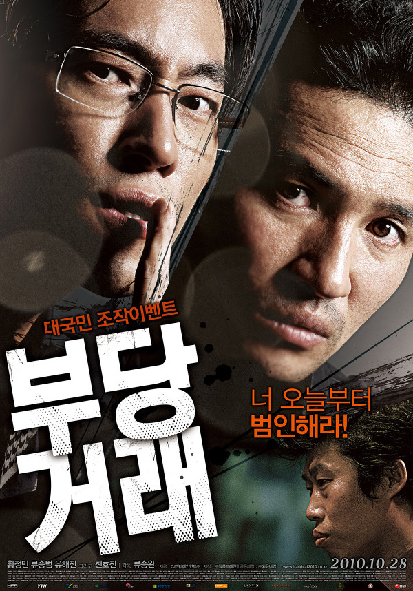 The Unjust (2010) 720 Bluray Ganool Com