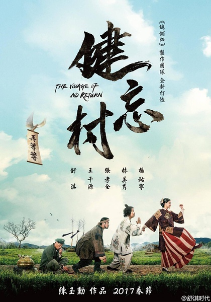 The Village Of No Return 2017 720P Brrip 1Gb Mkvcage