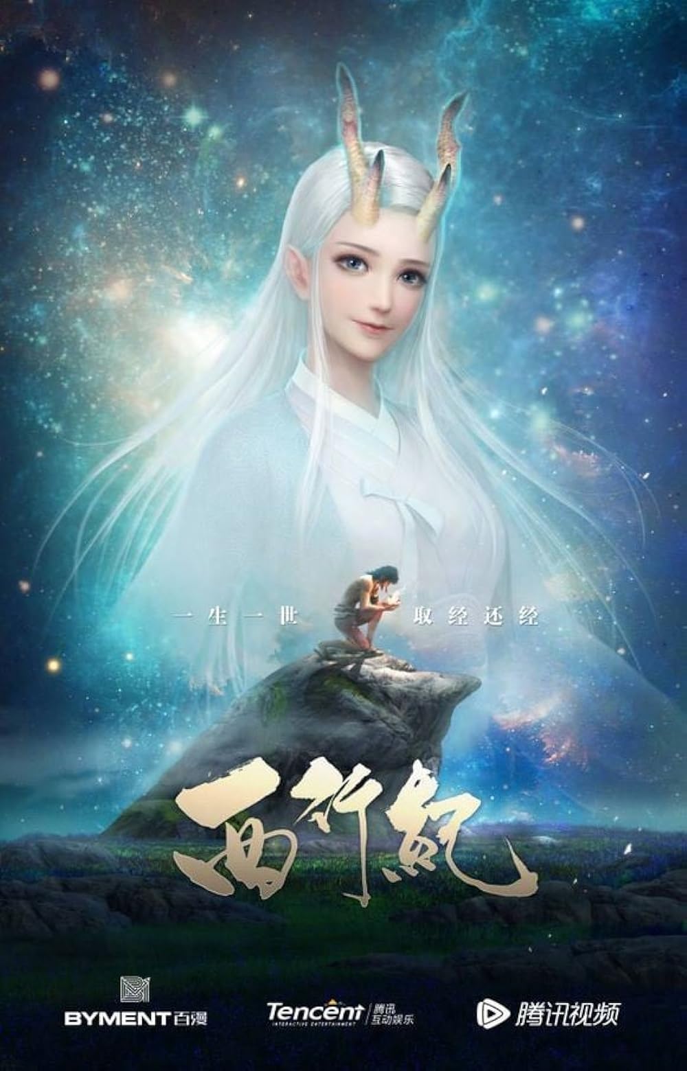 The Westward (Tv Cartoon 2018–2022) 1080P