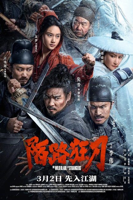 The Wild Blade Of Strangers (2024) 720P Amzn-Web X264 Esub [Dual Audio][Hindi 2 0 Chinese 2 0] -Msmod