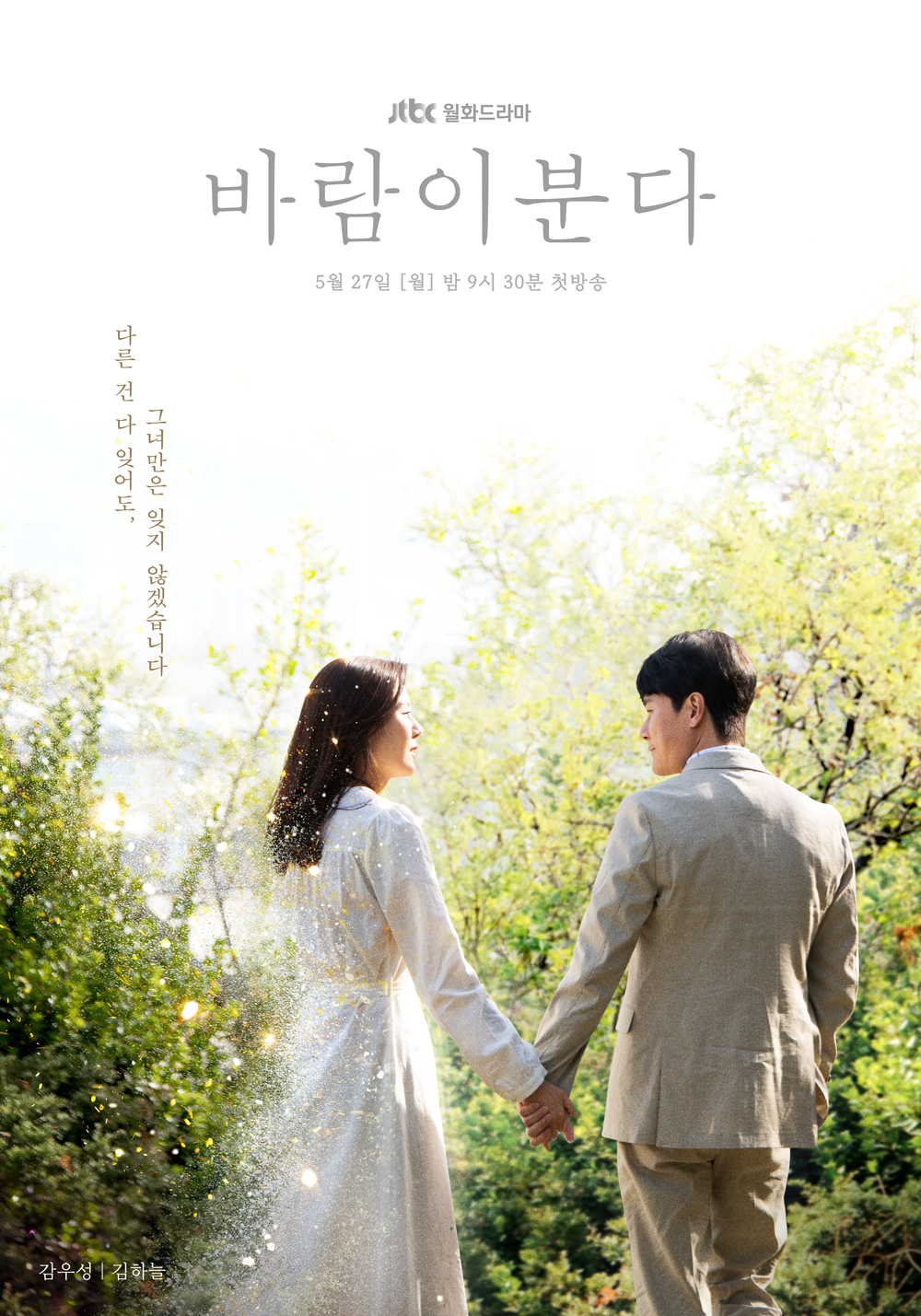 The Wind Blows S01E01 720P 10Bit Hindi Moviesmod Org
