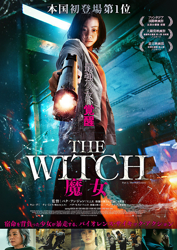 The Witch Part 1 The Subversion (2018) 1080P Bluray X265 Hevc Msubs [Dual Audio][Hindi 5 1 Korean 5 1] -Olam