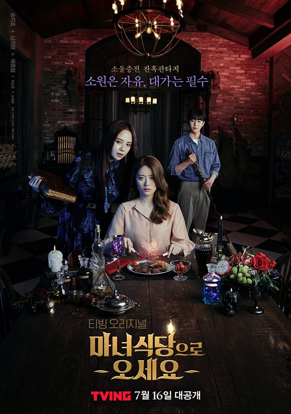 The Witch's Diner E01 Kor 720P Web-Dl X265 Hevc 10Bit Msubs-Phanteam