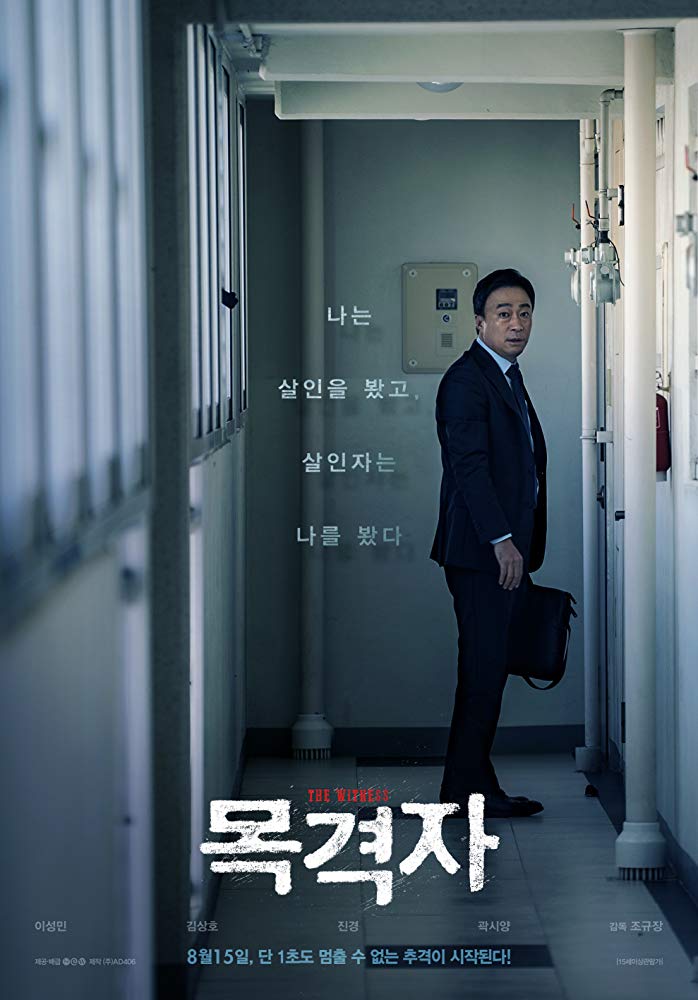 The Witness 2018 720P Brrip X264-Mkvcage Ws