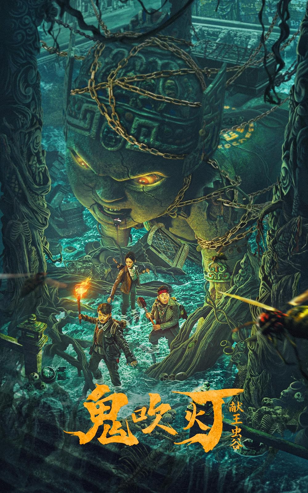 The Worm Valley (2023) 720P Amzn-Web X264 Esub [Dual Audio][Hindi 2 0 Chinese 2 0] -Msmod