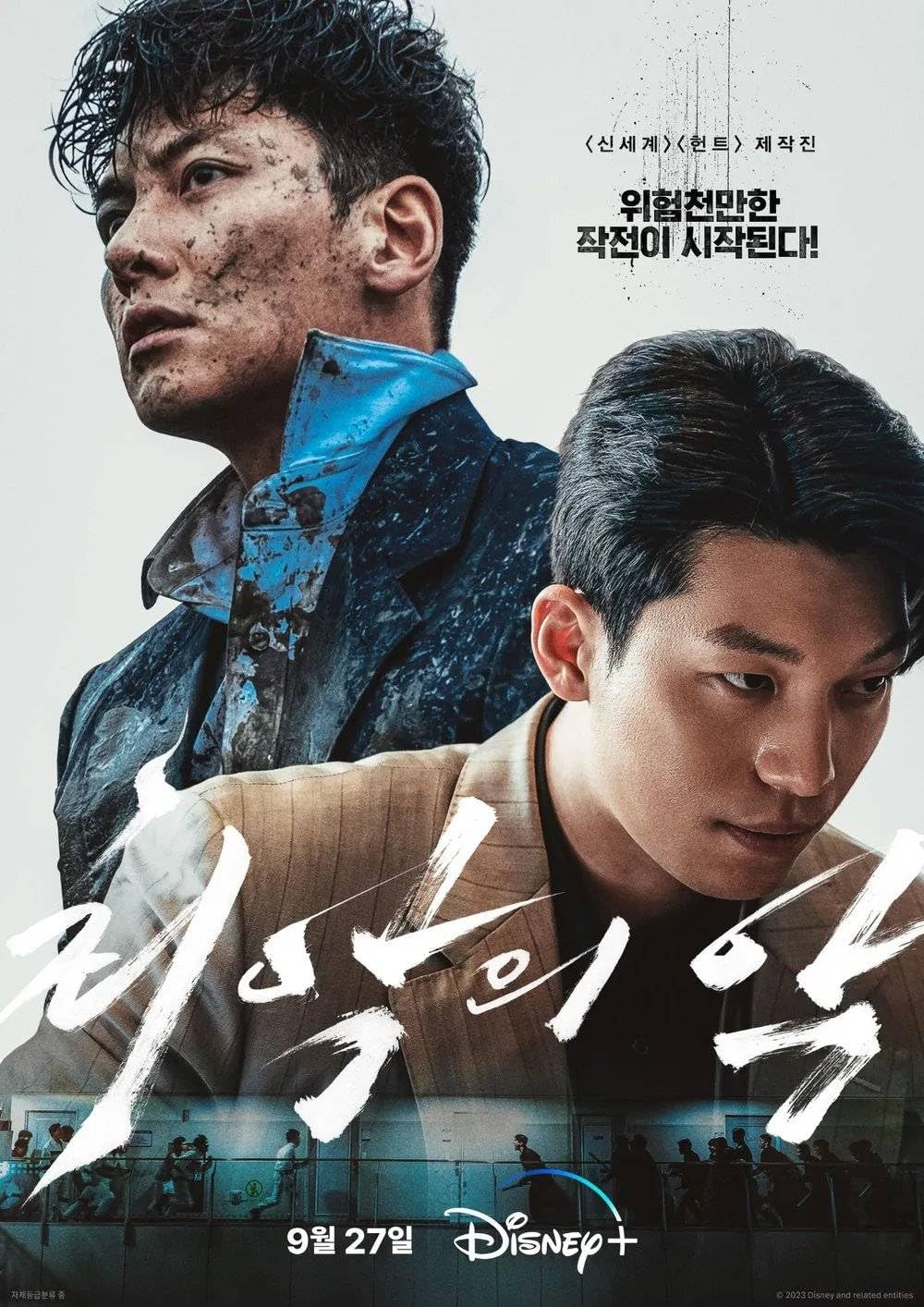 The Worst Of Evil S01E01 Kor 720P Dsnp Webrip X265 Hevc 10Bit Esub-Msmod