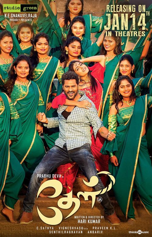 Theal (2022) 720P Webrip X264 Esub [Dual Audio][Hindi Dd2 0 Tamil 2 0] -Dmv