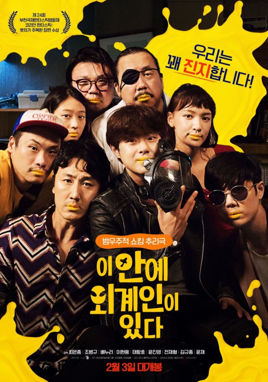 There Is An Alien Here 2021 Korean 720P Webrip X264 Aac-Mkvking
