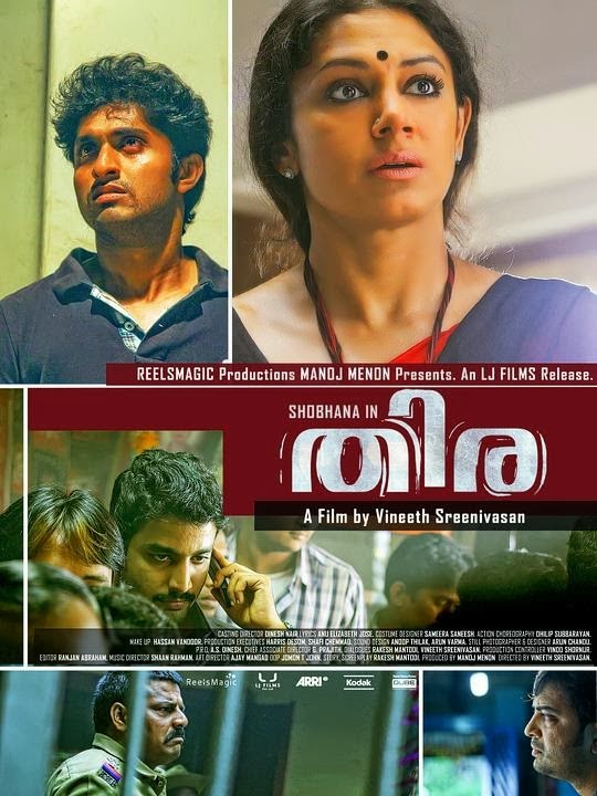 Thira - Uyirvani