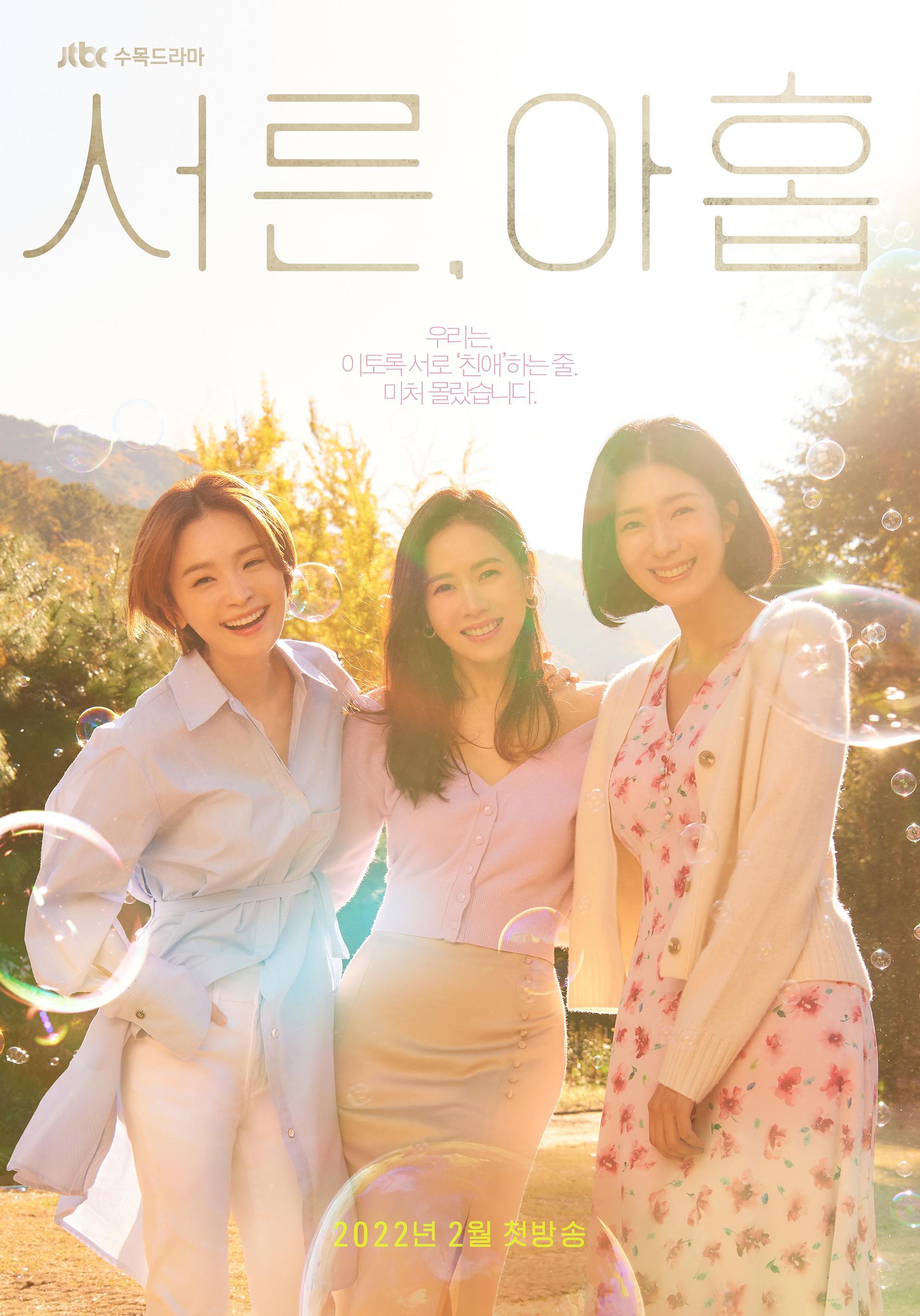 Thirty-Nine S01E01 Kor 720P Nf Web-Dl X265 Hevc 10Bit Msubs-Pahe