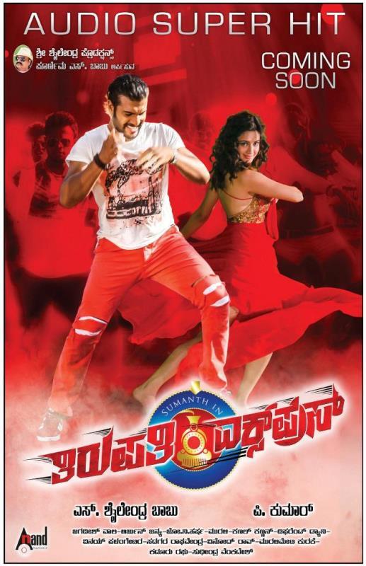 Thirupathi Express (2014) X264 720P Hdrip Eng Subs {Dual Audio} [Hindi Dd 2 0 Kannada 2 0]
