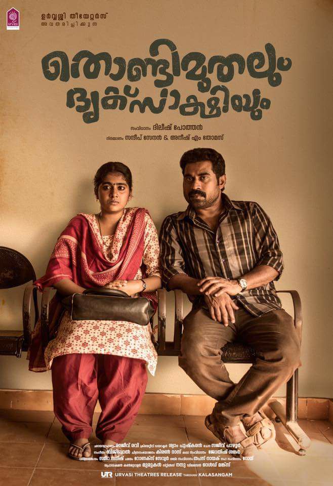 Thondimuthalum Driksakshiyum (2017) Malayalam 720P Bdrip X264 Ac3 5 1 1 4Gb Esubs