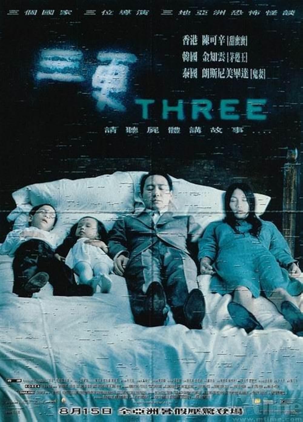 Three 2002 Korean 720P Bluray X264 Esub-Msmod