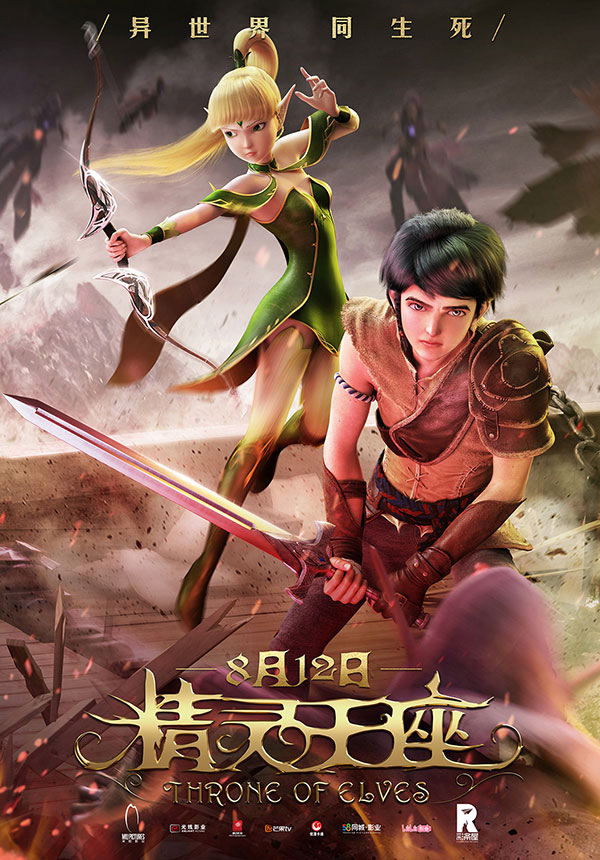 Throne Of Elves 2017 720P Bluray