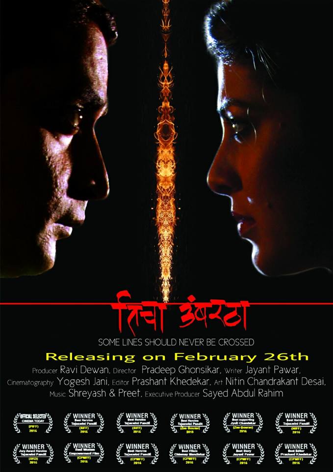 Ticha Umbartha (2016) 720P Webhd X264 Esub -Ddr-Exclusive