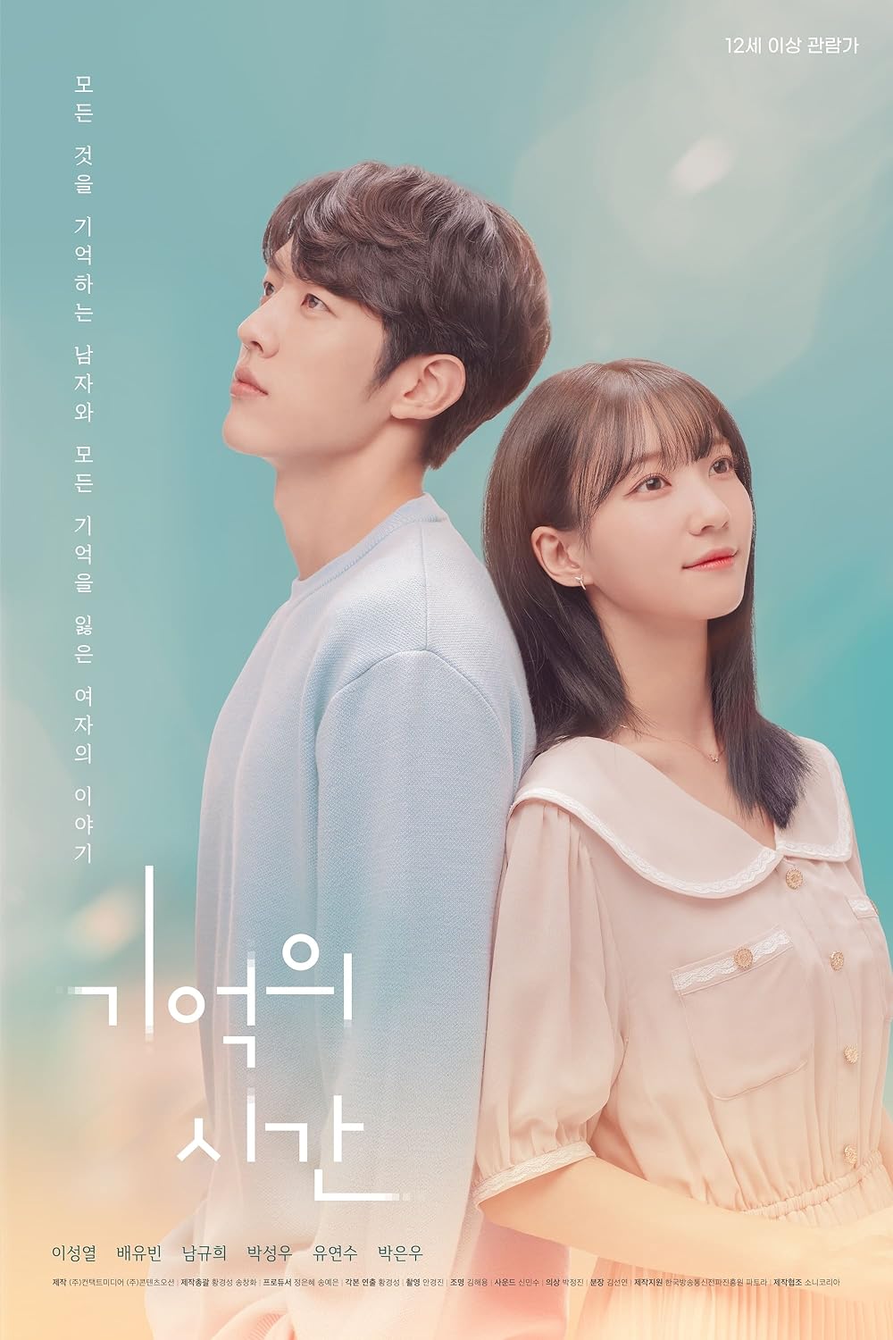 Time Of Memory (2021) 720P Amzn-Web X264 Esub [Dual Audio][Hindi 2 0 Korean 2 0] -Mkvc