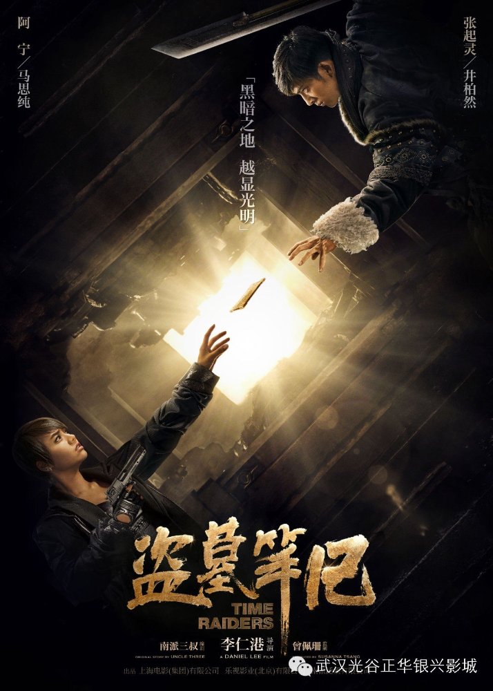 Time Raiders 2016 720P Webrip 950Mb Mkvcage