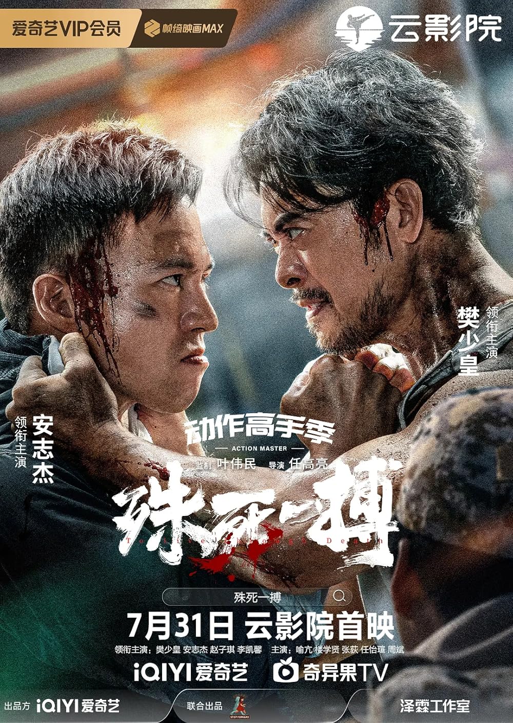 To Live Through Death (2024) 720P Amzn-Web X264 Esub [Dual Audio][Hindi 5 1 Chinese 5 1] -Msmod