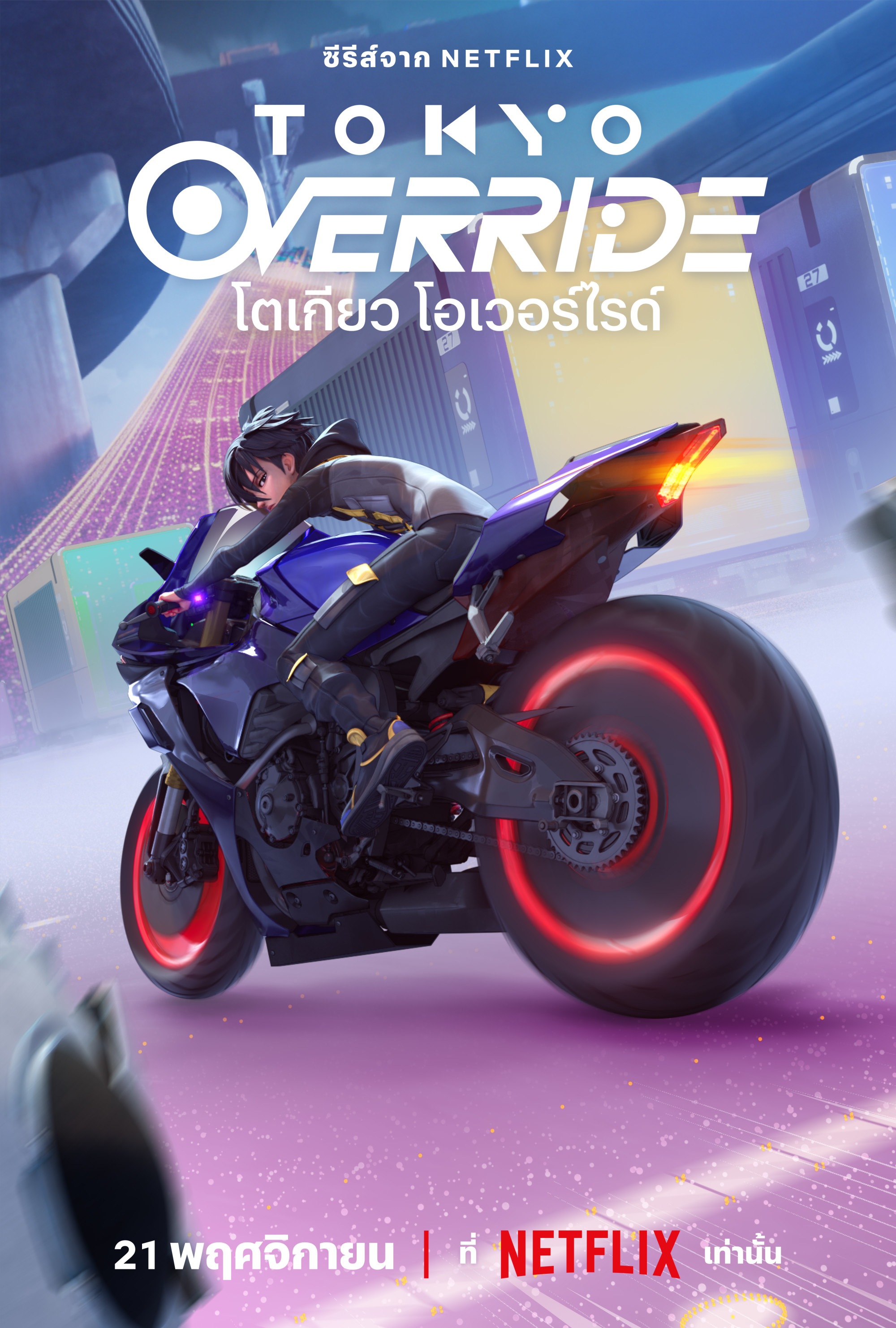 Tokyo Override S01E01 Highway 1080P X264 Japanese English Msubs Moviesmod Org