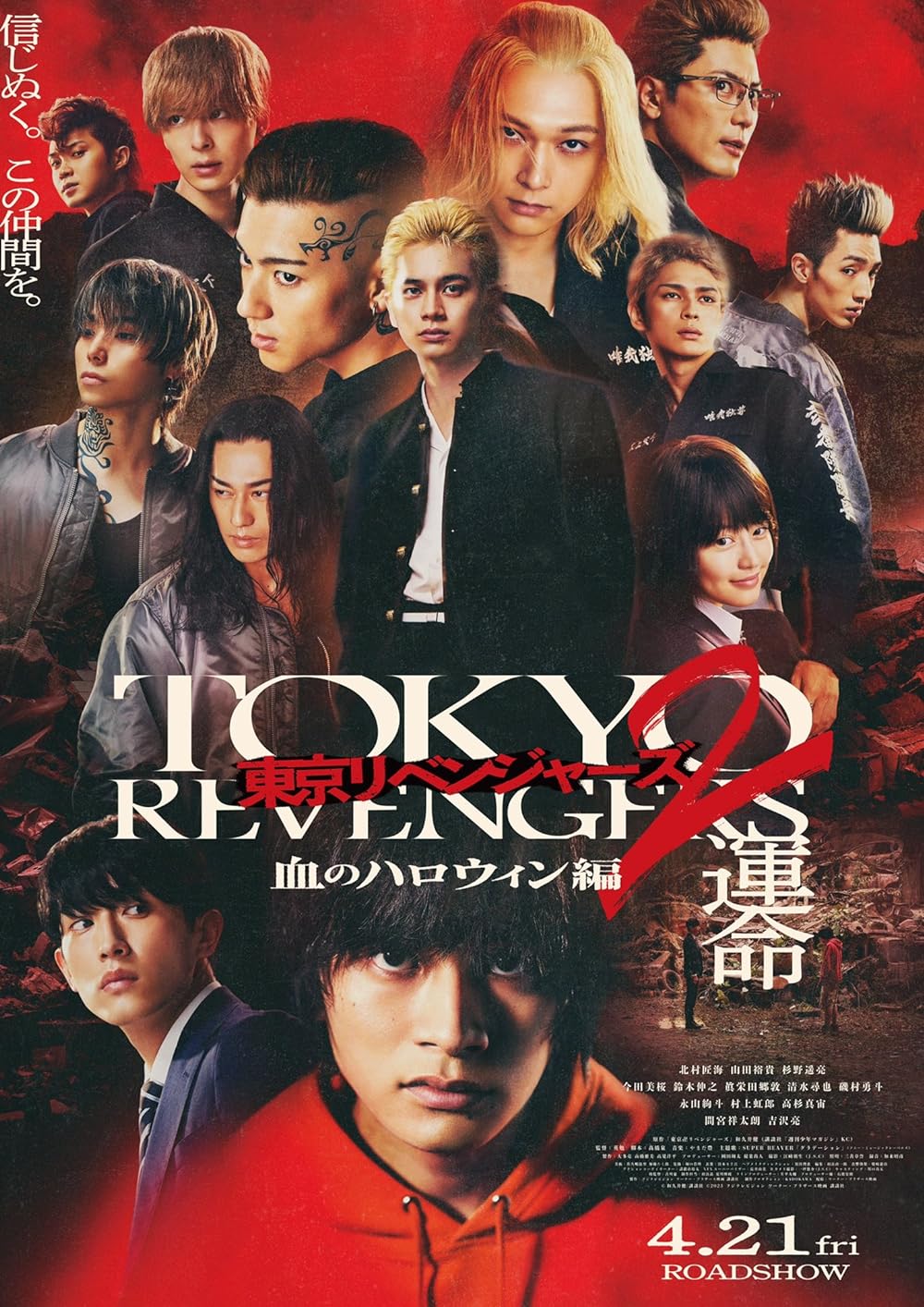 Tokyo Revengers 2 Bloody Halloween Destiny 2023 Japanese 720P Bluray X264 Esub-Msmod