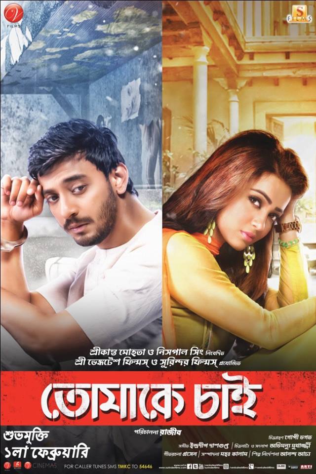 Tomake Chai (2017) 720P Hdrip X264 850Mb Mkv