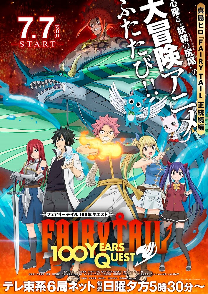 [Toonworld4All] Fairy Tail 100 Years Quest S01E01 1080P Hevc 10Bit Web-Dl Multi Audio Ddp2 0 Esub