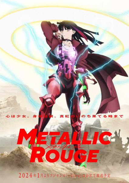 [Toonworld4All] Metallic Rouge S01E01 1080P Hevc 10Bit Web-Dl Multi Audio Esub